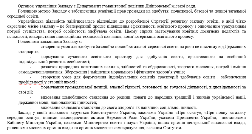 Звіт_директора_2024/2025 н.р.