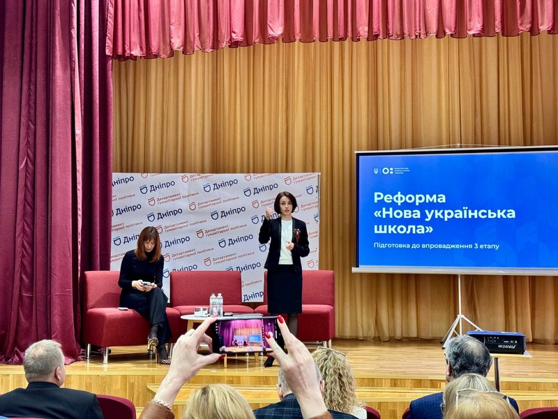 Конференція реформи НУШ на базі Ліцею 97