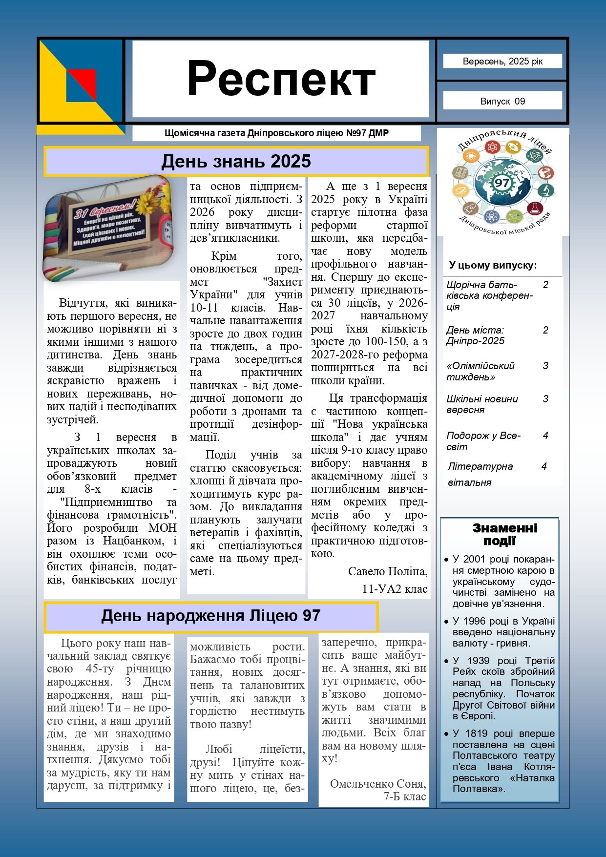Газета Респект вересень 2025 (2)_page-0001