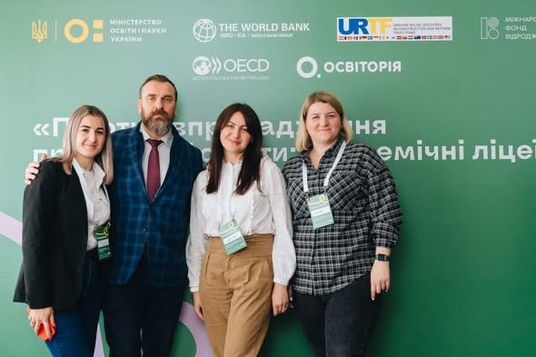 Міжнародний форум «Пілотне впровадження профільної освіти: академічні ліцеї»