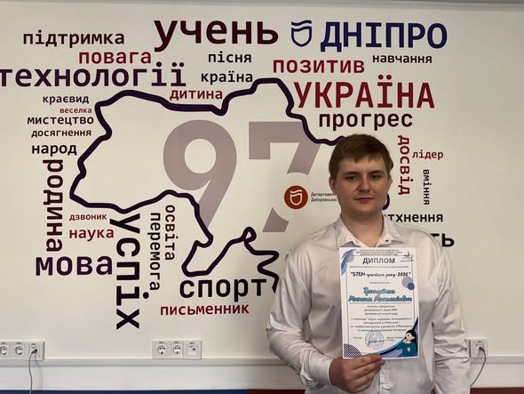 Кращий STEM-учитель року