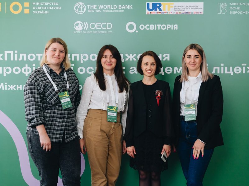 Форум "Пілотне впровадження професійної освіти"