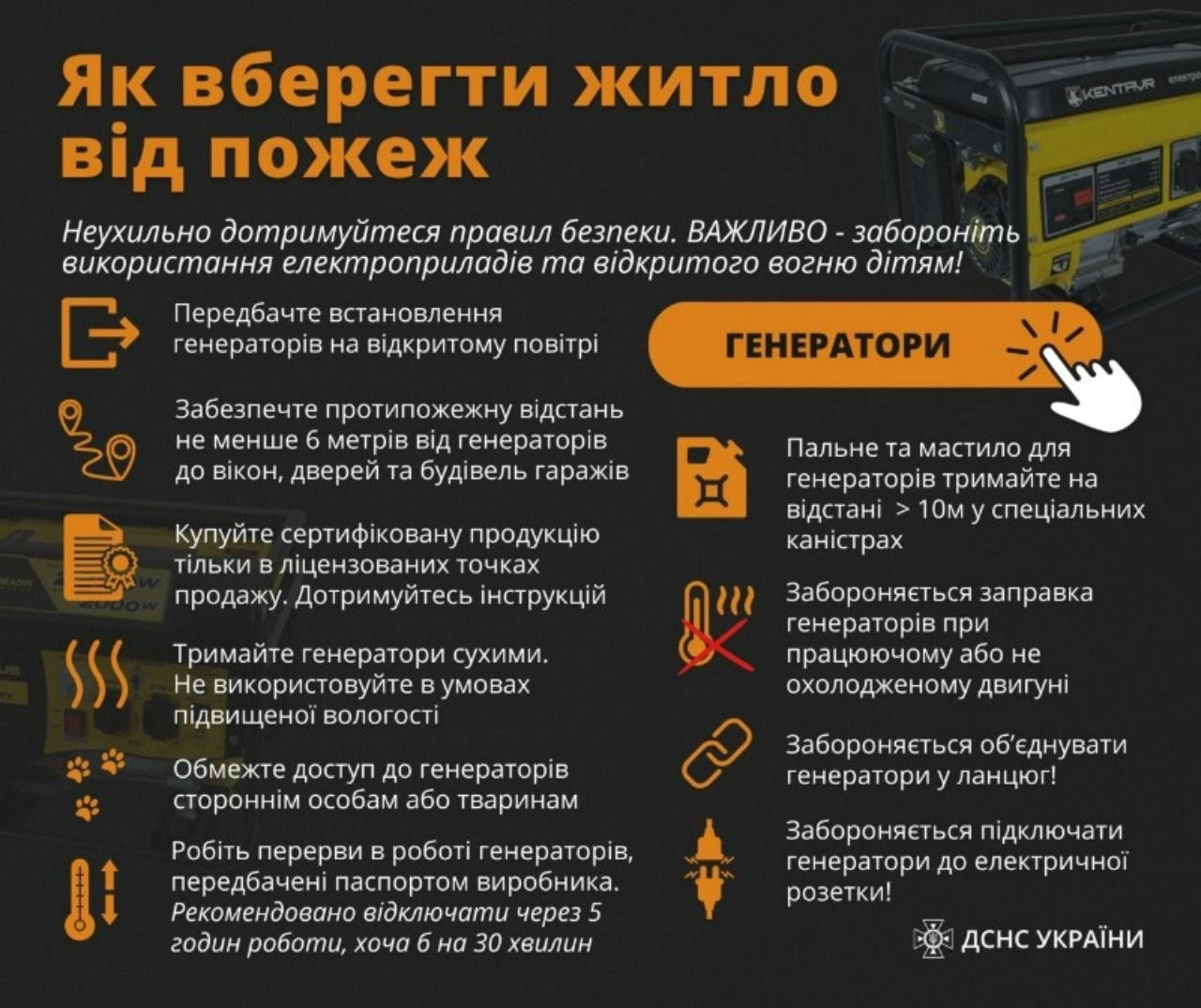 Пожежна_небезпека_1